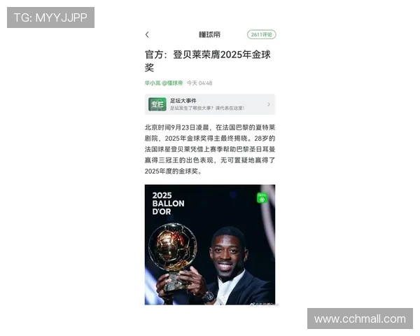 金球奖候选名单揭晓登贝莱与邦马蒂双双入围引发球迷热议 金球奖候选名单揭晓登贝莱与邦马蒂双双入围引发球迷热议
