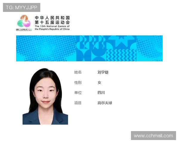 刘宇婕创纪录问鼎广东女子公开赛斩获女子中巡首冠开启荣耀新篇章